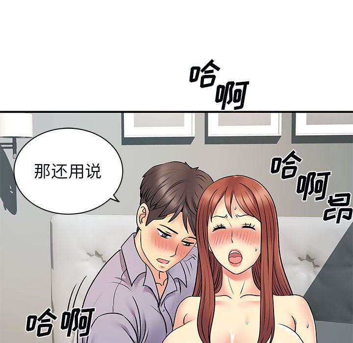 《離過婚的她》在线观看 第31话 漫画图片103