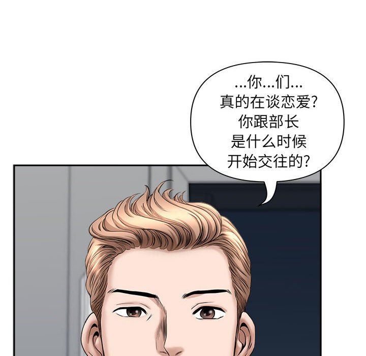 《我老公是雙胞胎》在线观看 第36话 漫画图片46