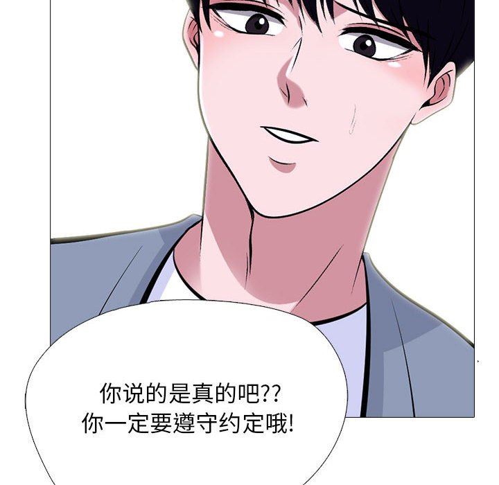 《心機女教授》在线观看 第149话 漫画图片60