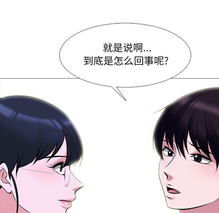 《心機女教授》在线观看 第149话 漫画图片64