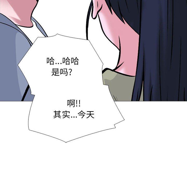 《心機女教授》在线观看 第149话 漫画图片78