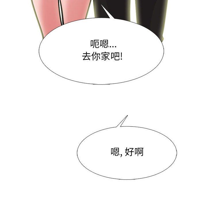 《心機女教授》在线观看 第149话 漫画图片86