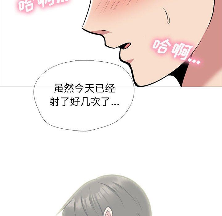 《心機女教授》在线观看 第149话 漫画图片100