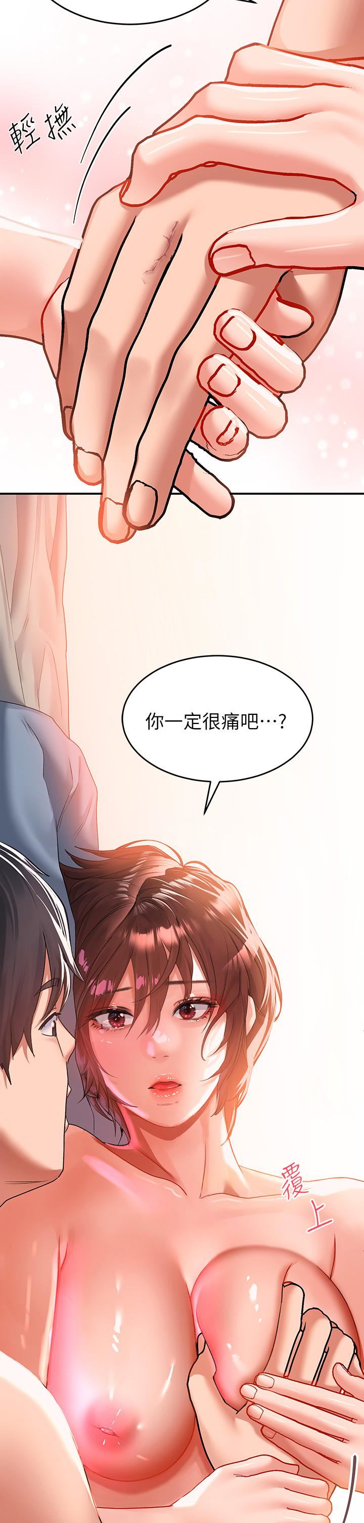 《請滑入解鎖》在线观看 第28话-紧到无法自拔的蜜穴♥ 漫画图片9