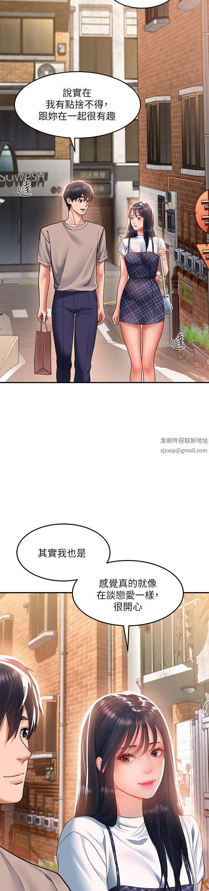 《請滑入解鎖》在线观看 第28话-紧到无法自拔的蜜穴♥ 漫画图片13