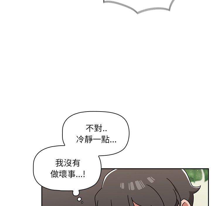 《調教開關》在线观看 第8话 漫画图片17