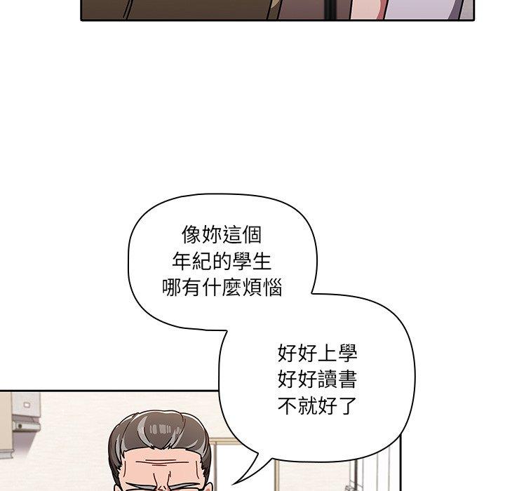 《調教開關》在线观看 第8话 漫画图片49