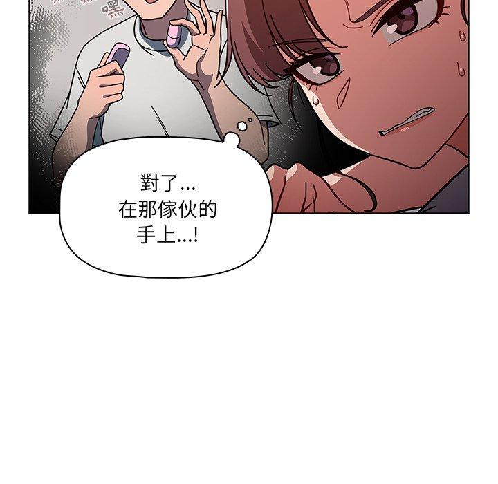 《調教開關》在线观看 第8话 漫画图片74