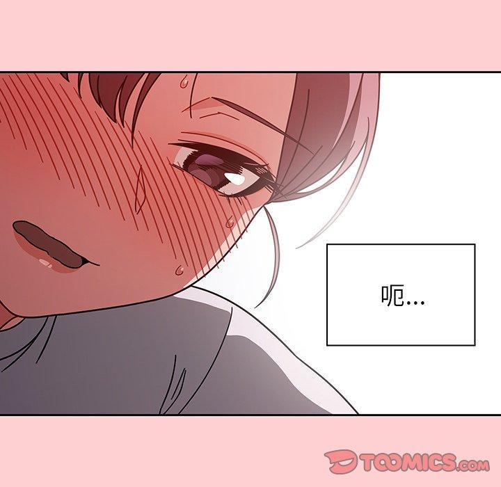 《調教開關》在线观看 第8话 漫画图片111