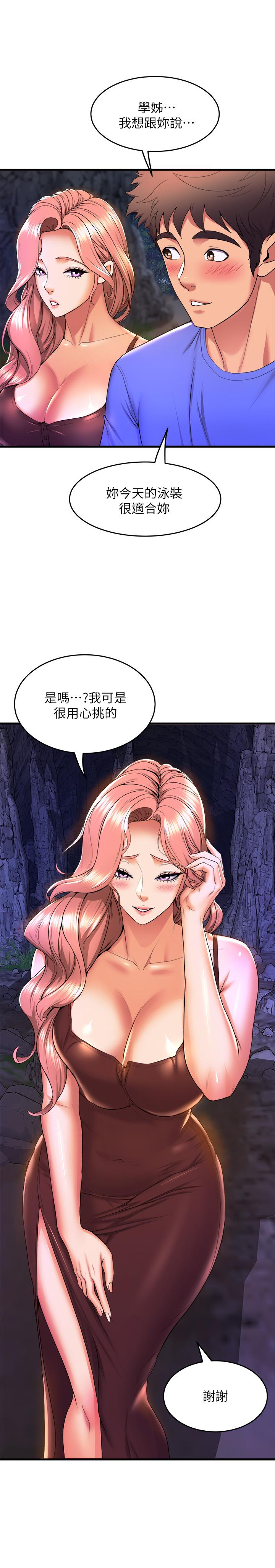 《舞蹈系學姊們》在线观看 第45话-一起去看晚上的海景吧 漫画图片42