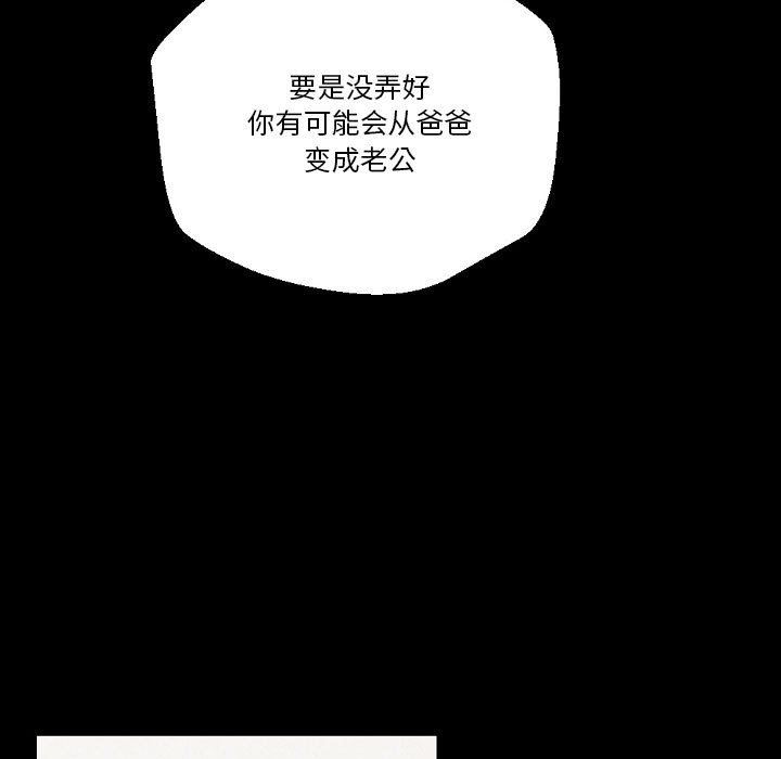 《完美情人養成記》在线观看 第37话 漫画图片27