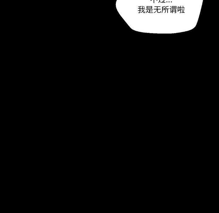 《完美情人養成記》在线观看 第37话 漫画图片44