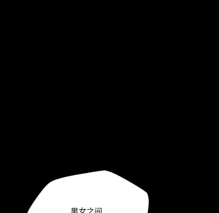 《完美情人養成記》在线观看 第37话 漫画图片93