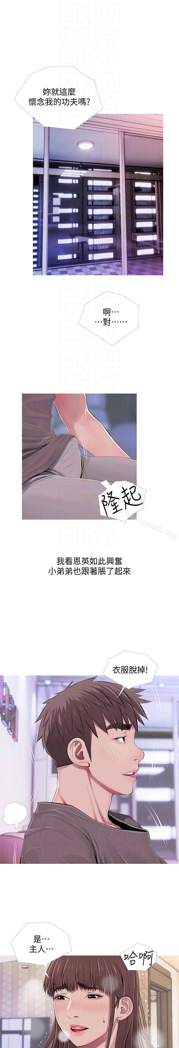 《阿姨的秘密情事》在线观看 第53话-久违的刺激感 漫画图片7