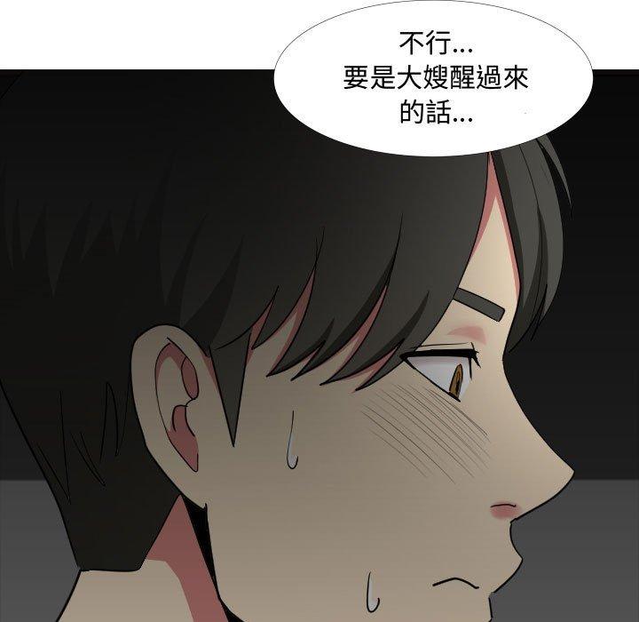 《嫂嫂忘瞭我》在线观看 第13话 漫画图片11