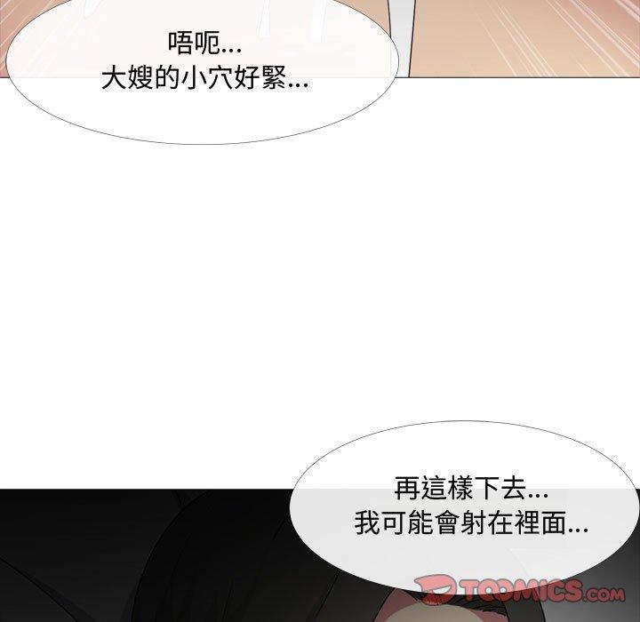 《嫂嫂忘瞭我》在线观看 第13话 漫画图片33