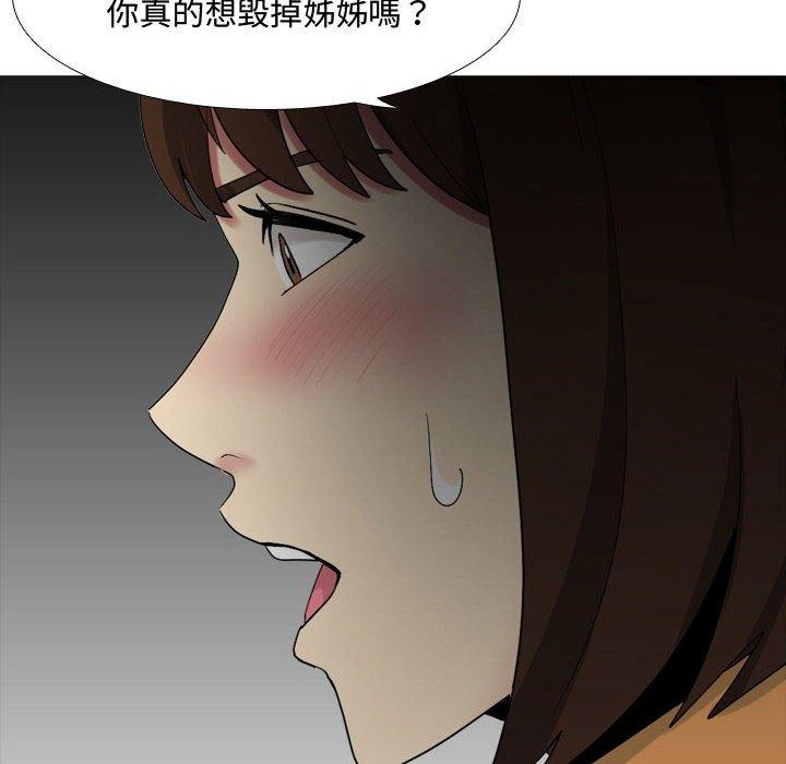 《嫂嫂忘瞭我》在线观看 第13话 漫画图片61