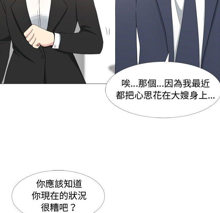 《嫂嫂忘瞭我》在线观看 第13话 漫画图片120