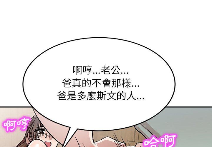 《小夫妻的返鄉生活》在线观看 第7话 漫画图片1