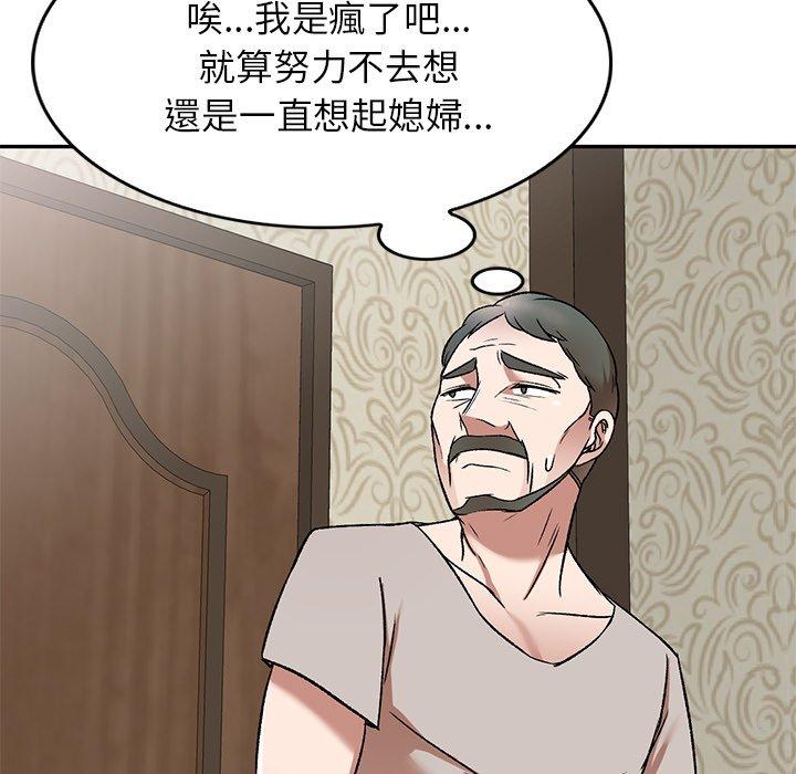 《小夫妻的返鄉生活》在线观看 第7话 漫画图片7