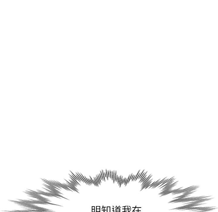 《小夫妻的返鄉生活》在线观看 第7话 漫画图片16