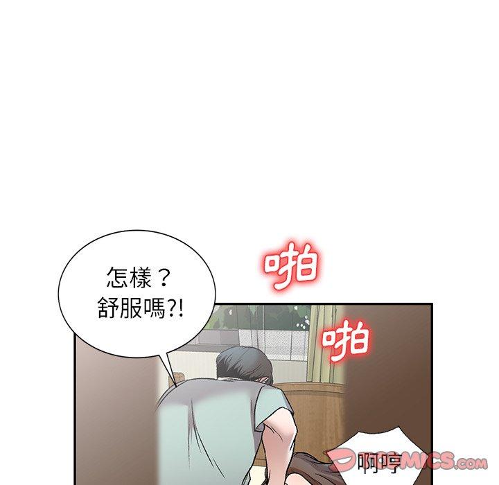 《小夫妻的返鄉生活》在线观看 第7话 漫画图片18