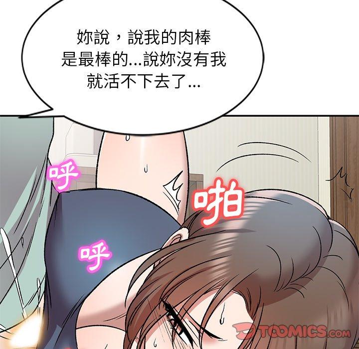 《小夫妻的返鄉生活》在线观看 第7话 漫画图片36