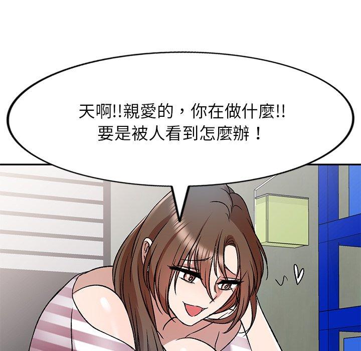 《小夫妻的返鄉生活》在线观看 第7话 漫画图片76