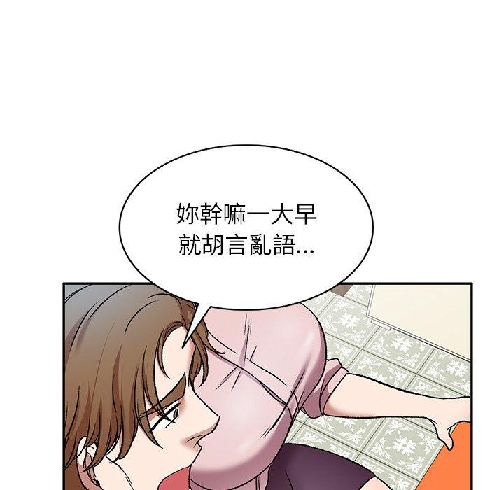 《小夫妻的返鄉生活》在线观看 第7话 漫画图片104