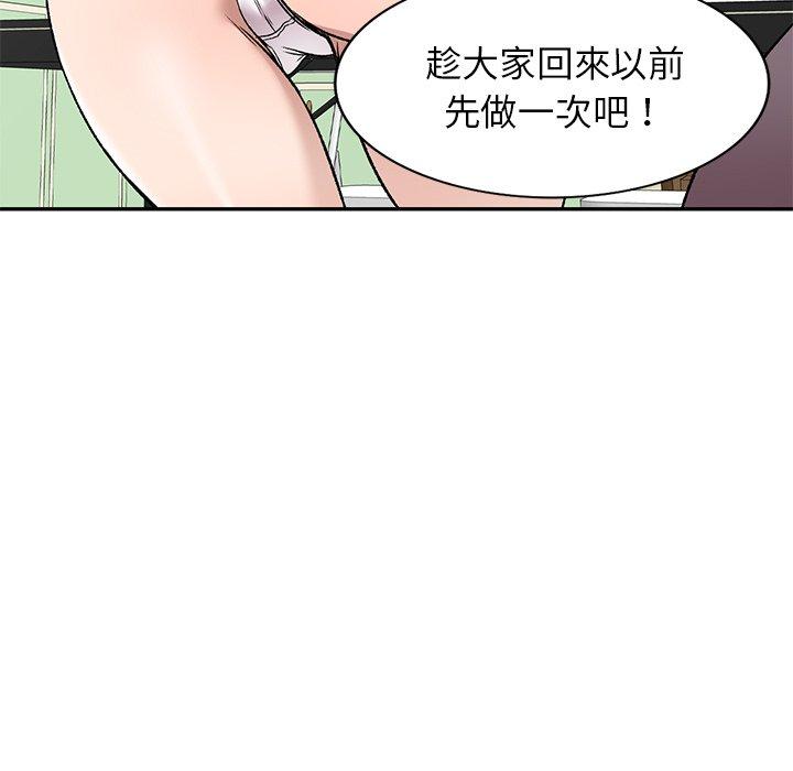 《小夫妻的返鄉生活》在线观看 第7话 漫画图片109