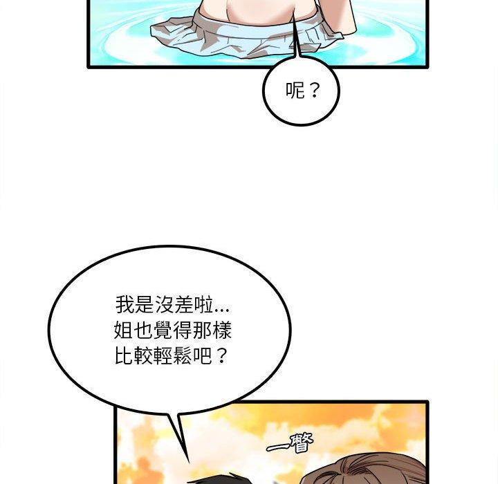 《實習老師好麻煩》在线观看 第25话 漫画图片29