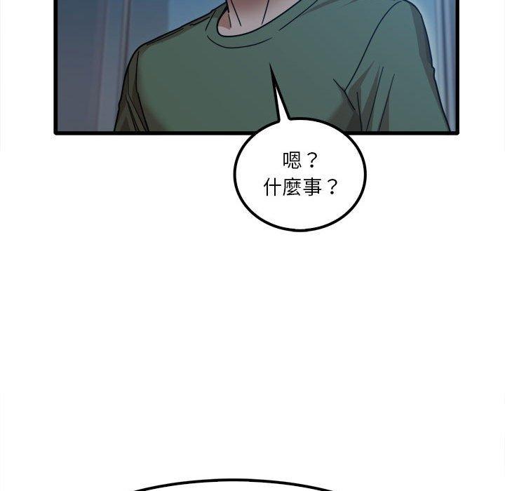 《實習老師好麻煩》在线观看 第25话 漫画图片41