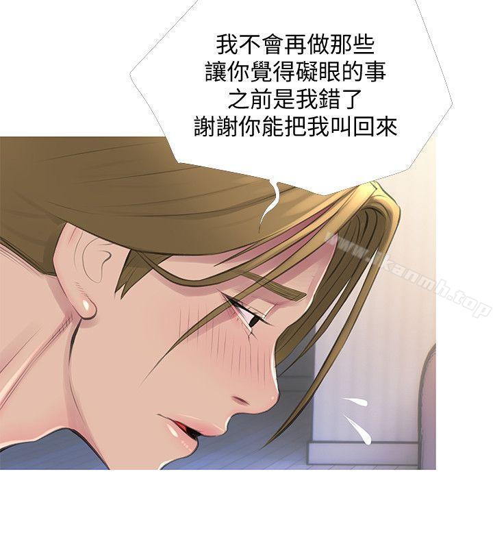 《阿姨的秘密情事》在线观看 第54话-掌握绝对优势 漫画图片2