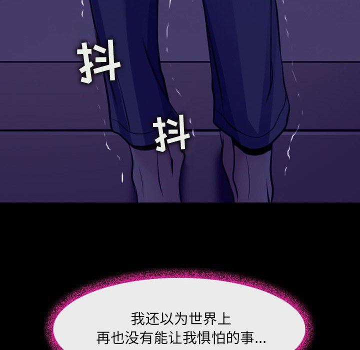 《耳畔的神音》在线观看 第47话 漫画图片15