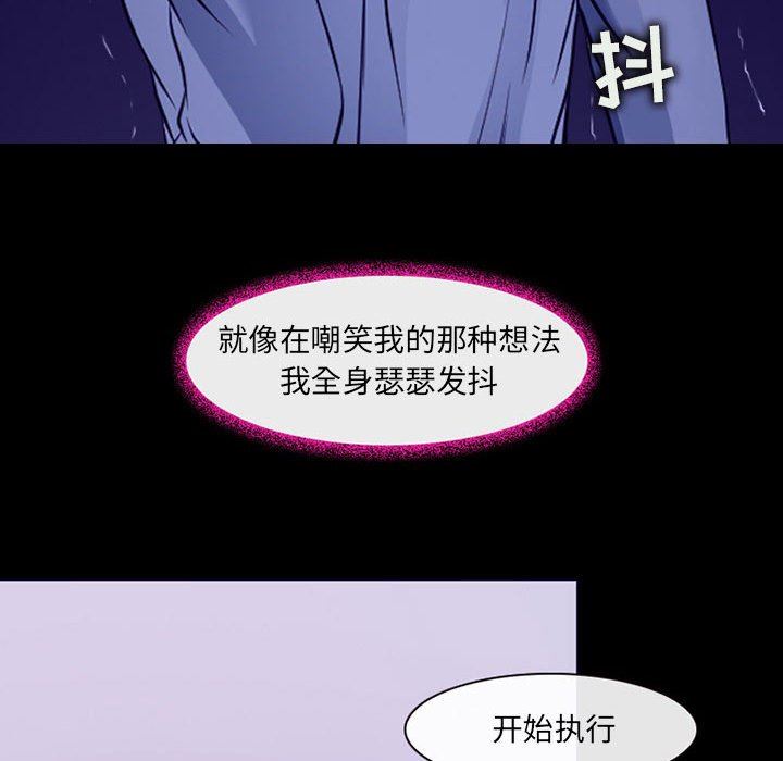 《耳畔的神音》在线观看 第47话 漫画图片17