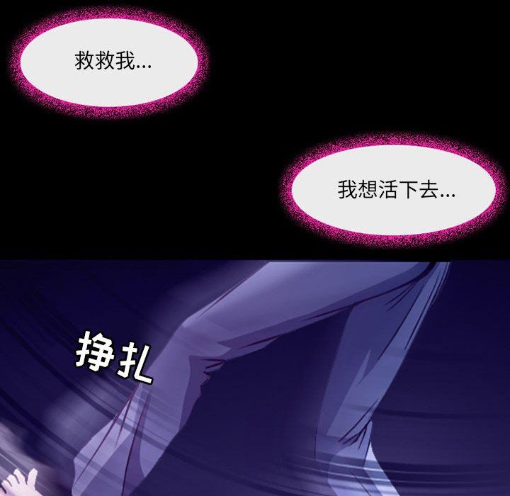 《耳畔的神音》在线观看 第47话 漫画图片26