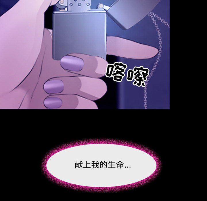 《耳畔的神音》在线观看 第47话 漫画图片59