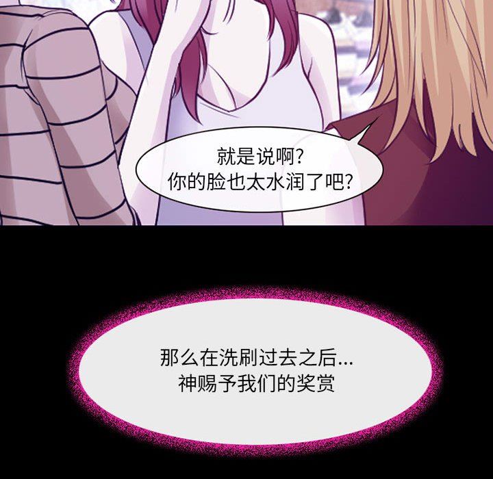 《耳畔的神音》在线观看 第47话 漫画图片73