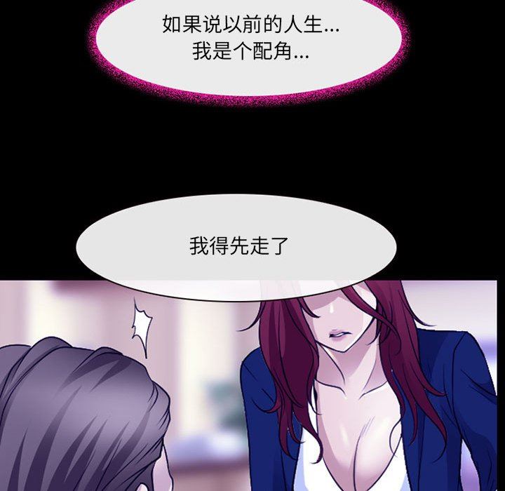 《耳畔的神音》在线观看 第47话 漫画图片92