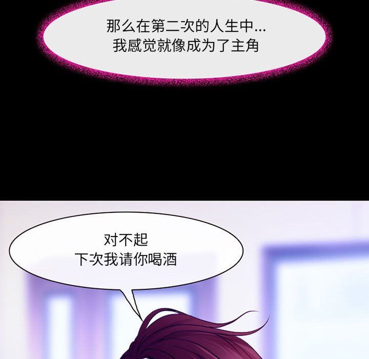 《耳畔的神音》在线观看 第47话 漫画图片94