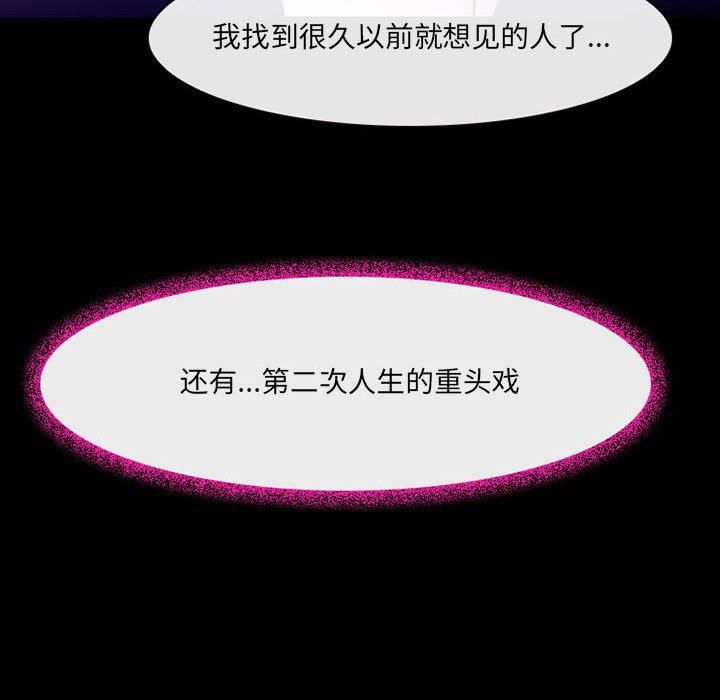 《耳畔的神音》在线观看 第47话 漫画图片97