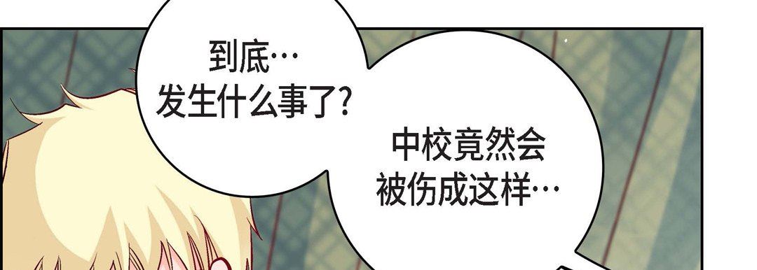 《獻給心臟》在线观看 第78话 漫画图片134