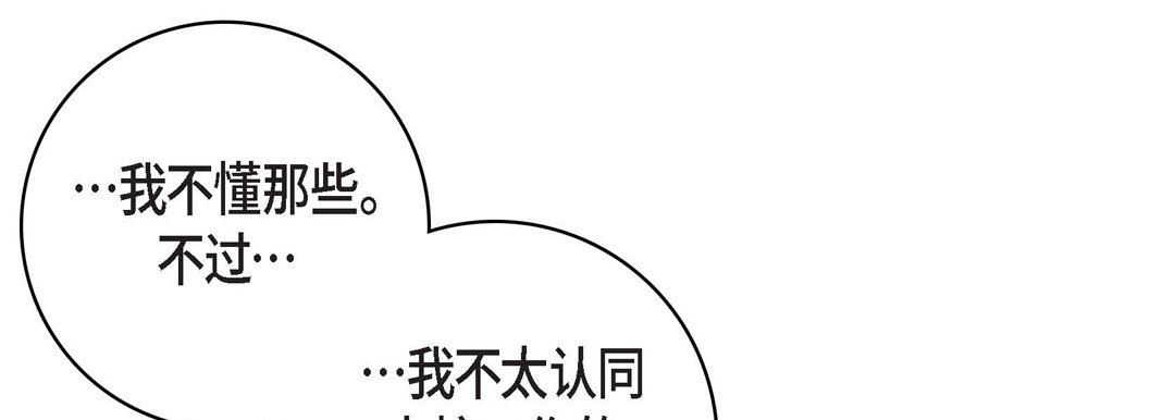 《獻給心臟》在线观看 第78话 漫画图片181