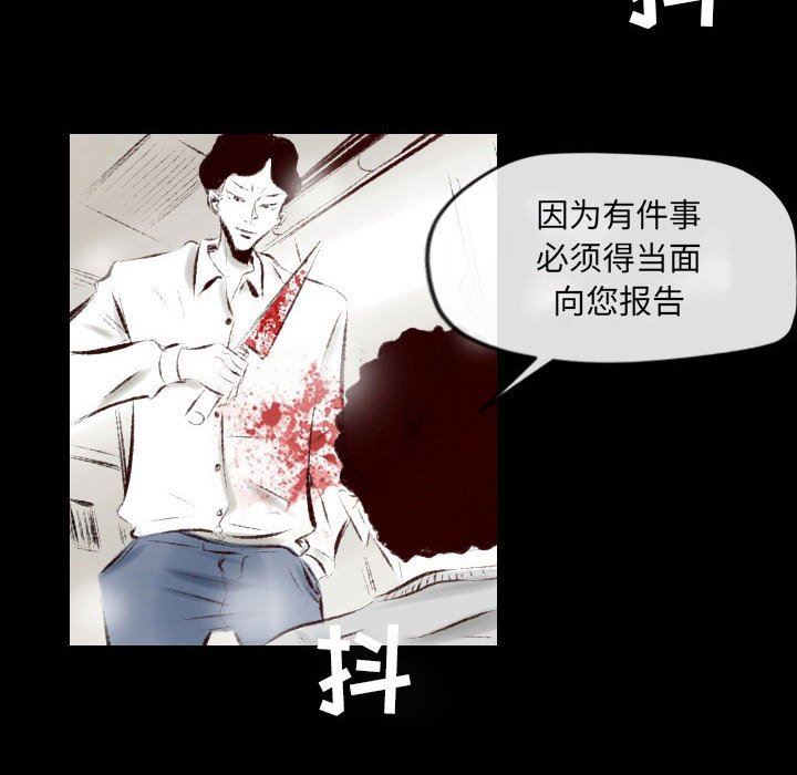 《墮落城市》在线观看 第35话 漫画图片9