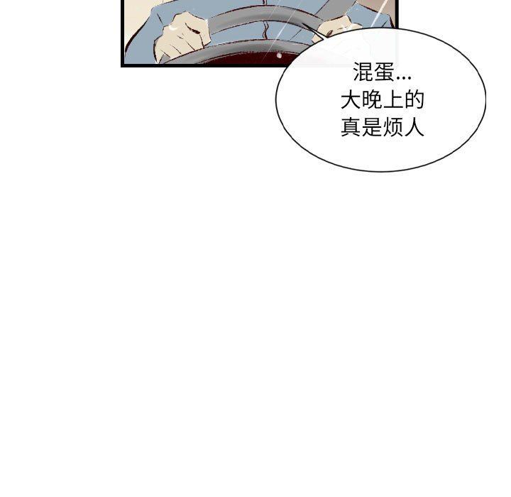 《墮落城市》在线观看 第35话 漫画图片23