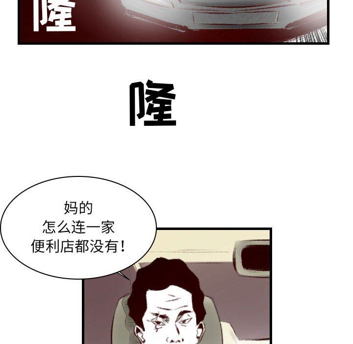 《墮落城市》在线观看 第35话 漫画图片27