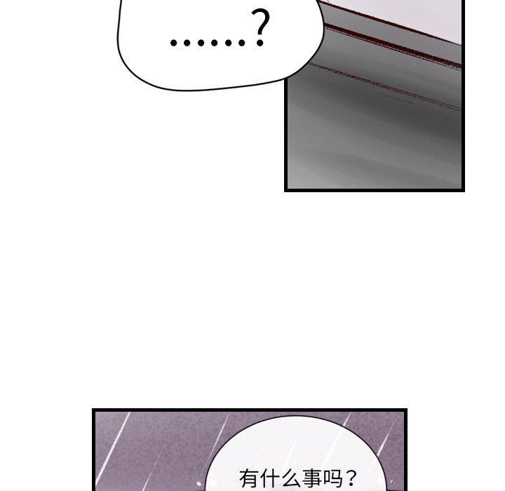 《墮落城市》在线观看 第35话 漫画图片34