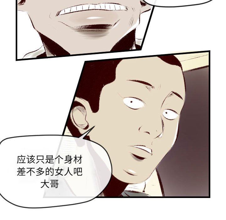 《墮落城市》在线观看 第35话 漫画图片37