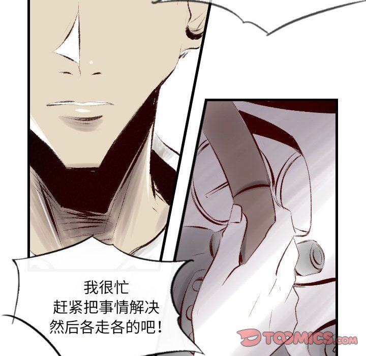 《墮落城市》在线观看 第35话 漫画图片50