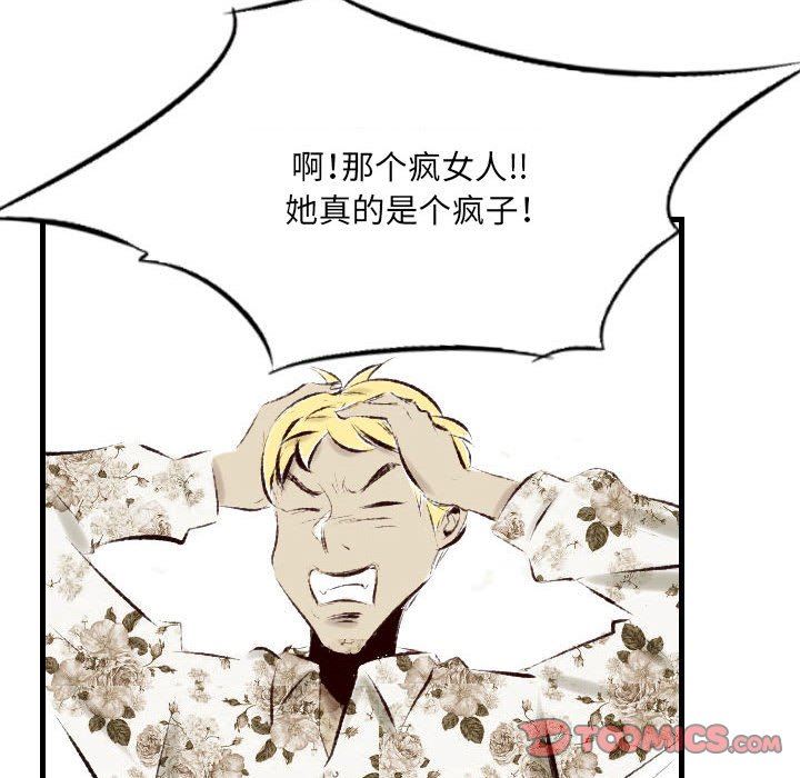 《墮落城市》在线观看 第35话 漫画图片62